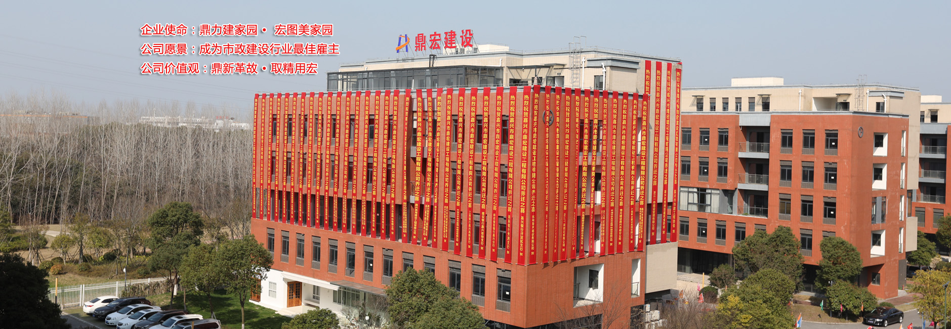鼎宏榮業(yè)建設(shè)集團